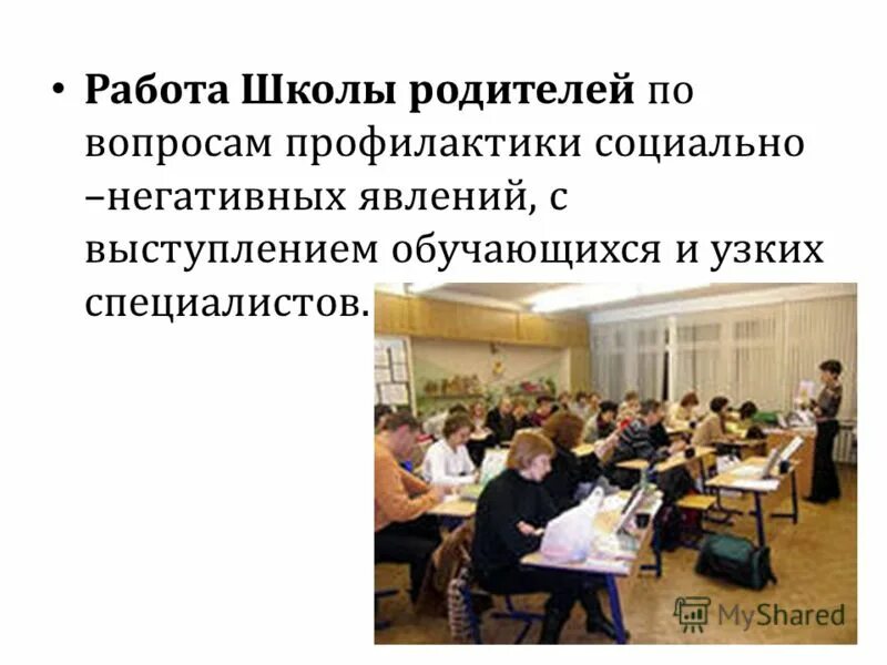 закрытие декады родных языков. работа школы 11. работа школы 11. направления работ по профилактике социально-негативных явлений.