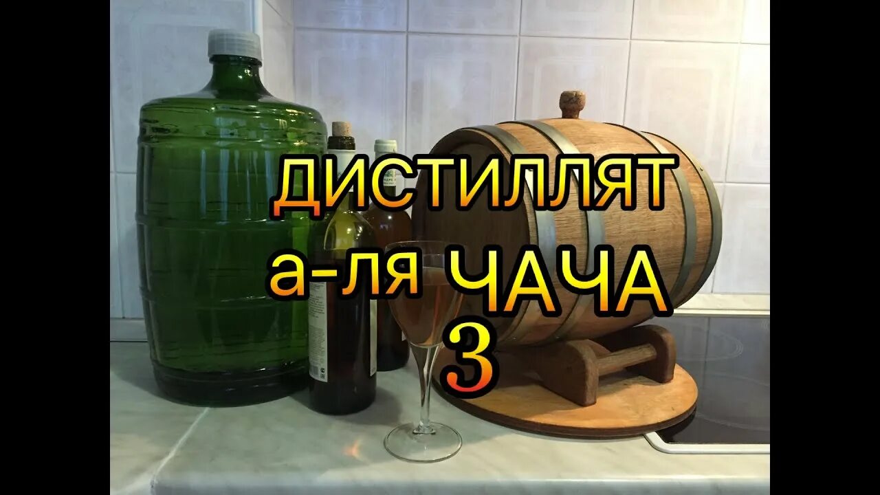 Крепость дистиллята