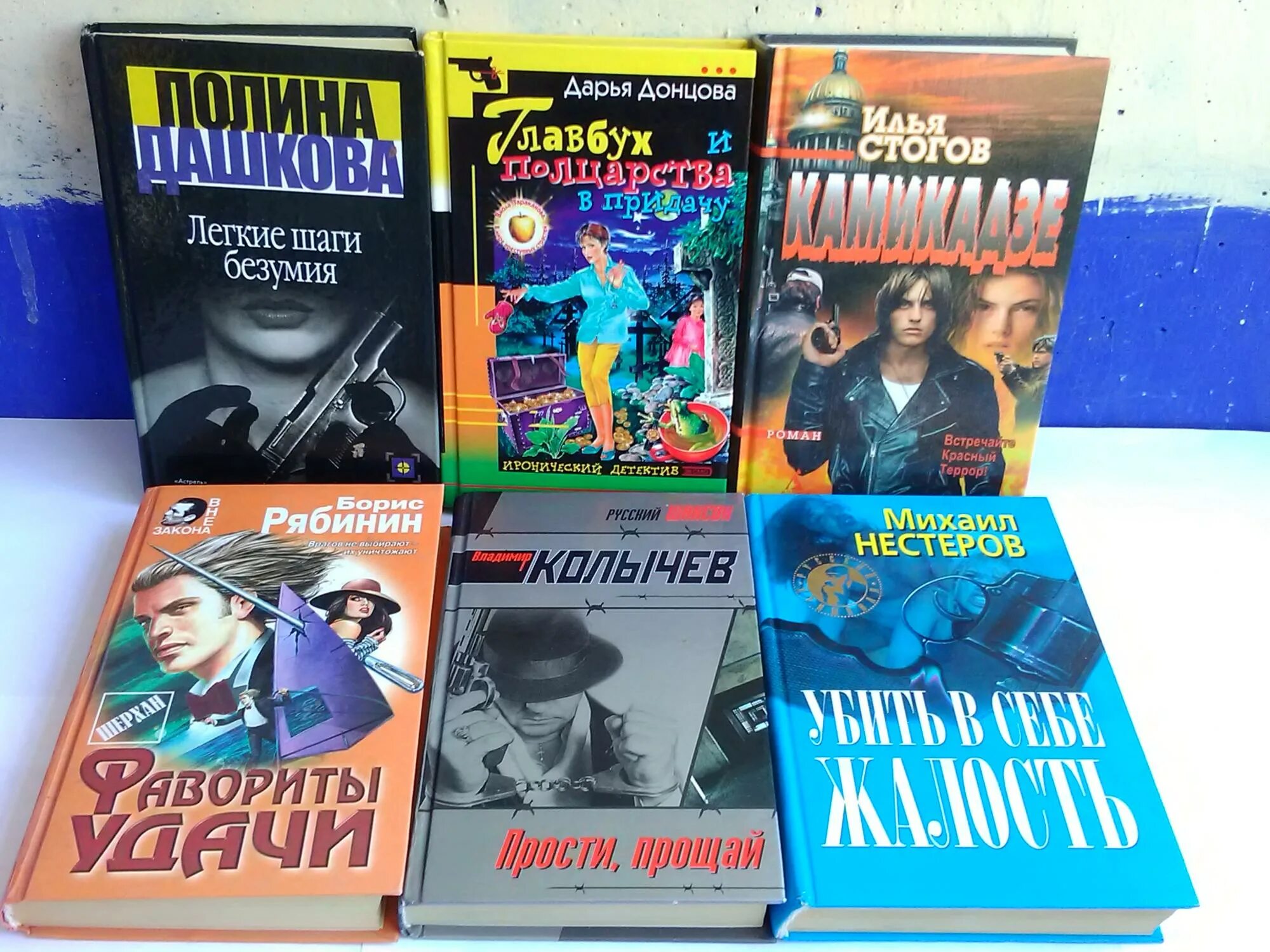 Последний детектив книга