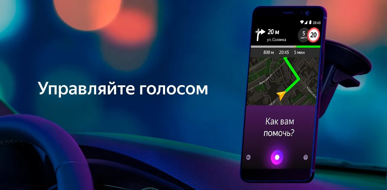 Установить русский навигатор голосовой. Навигатор Алиса. Голосовой помощник навигатор. Алиса голосовой помощник навигатор.