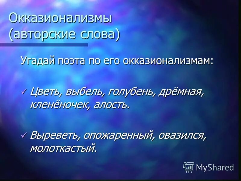 блок сны ворона. внемлю значение слова. строение кожных покровов ланцетника. блок сны стихотворение. функции покровов тела.