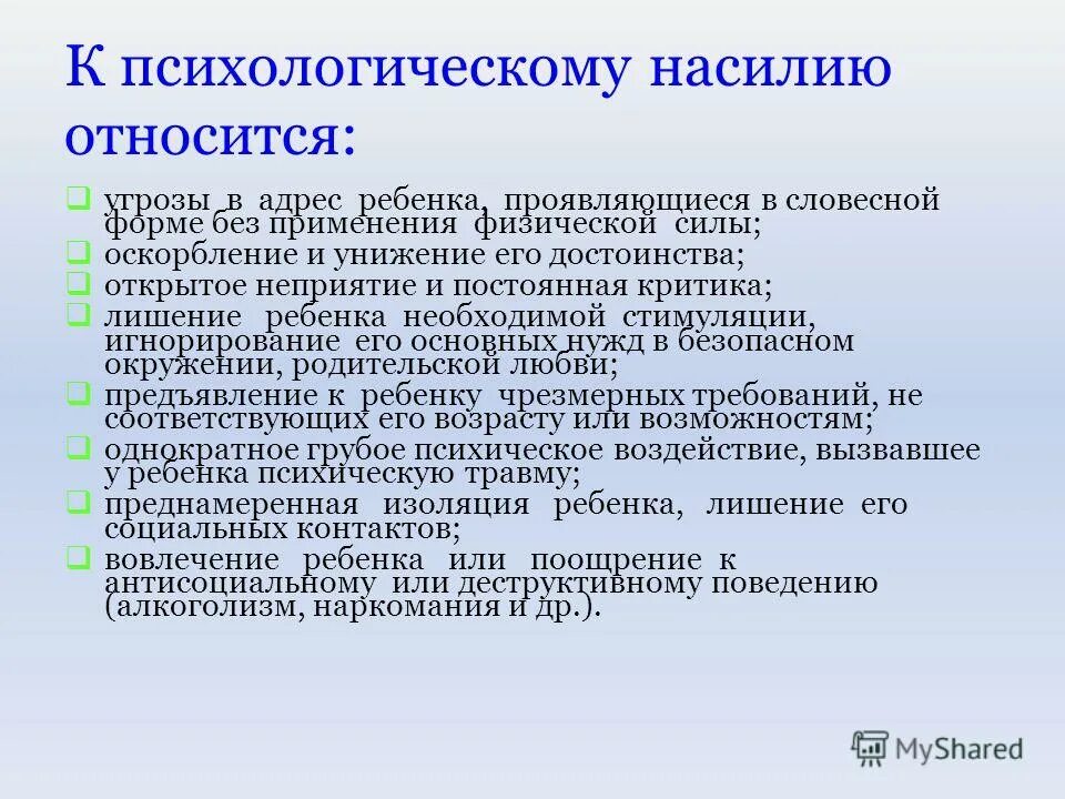 чрезмерные требования