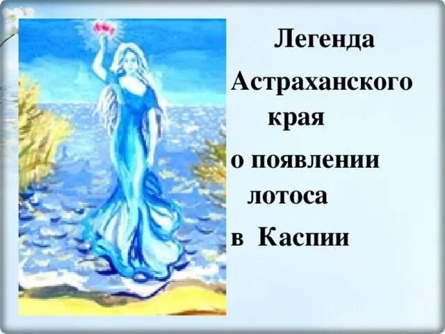 Книги про астрахань. История астрахани книга. Книги про астрахань. Книги про астрахань. Легенды и сказания астраханского края.
