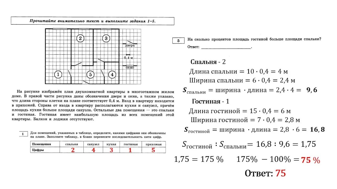 Сколько до 26 июня 2024