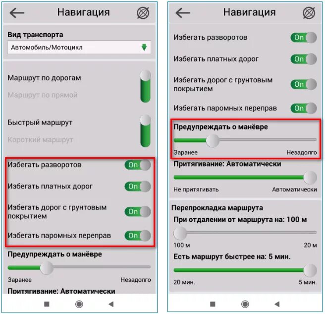 Как увеличить громкость навигатора