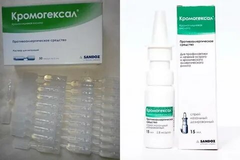Кромогексал капли аналоги