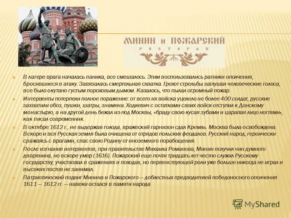 вражеский лагерь. 1854 г. разоренная деревня арт. оборона севастополя итоги 1854. Europa barbarorum fraction aorsi.