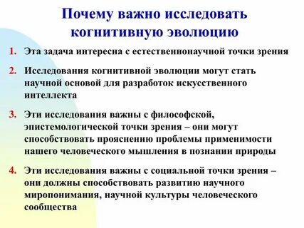 Тезис про биологию