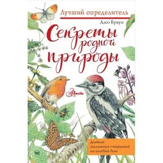 Лучший определитель