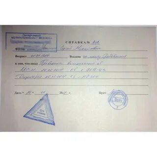 Медотвод от вакцинации