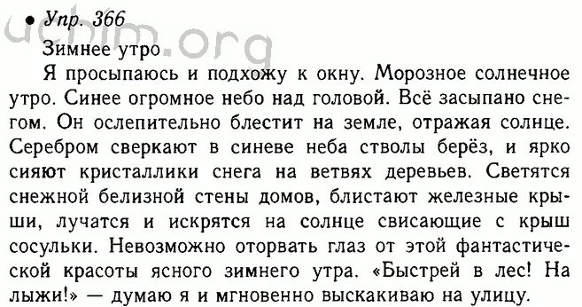 Литература стр 164 творческое задание. Текст для списывания 5 класса по русскому языку. Текст по русскому языку 5 класс. Текст 5 класс русский язык. Текст 7 класс.