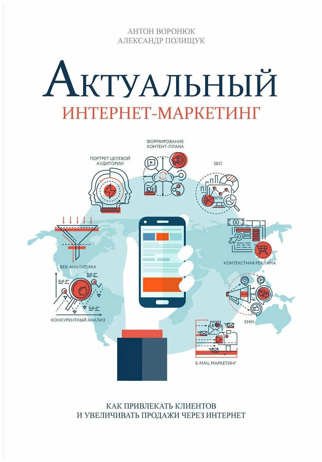 Интернет маркетинг реклама. Комплексный интернет маркетинг. Диджитал маркетинг. Интернет маркетинг. Интернет маркетинг для бизнеса.