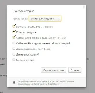 Удалить историю такси на телефоне