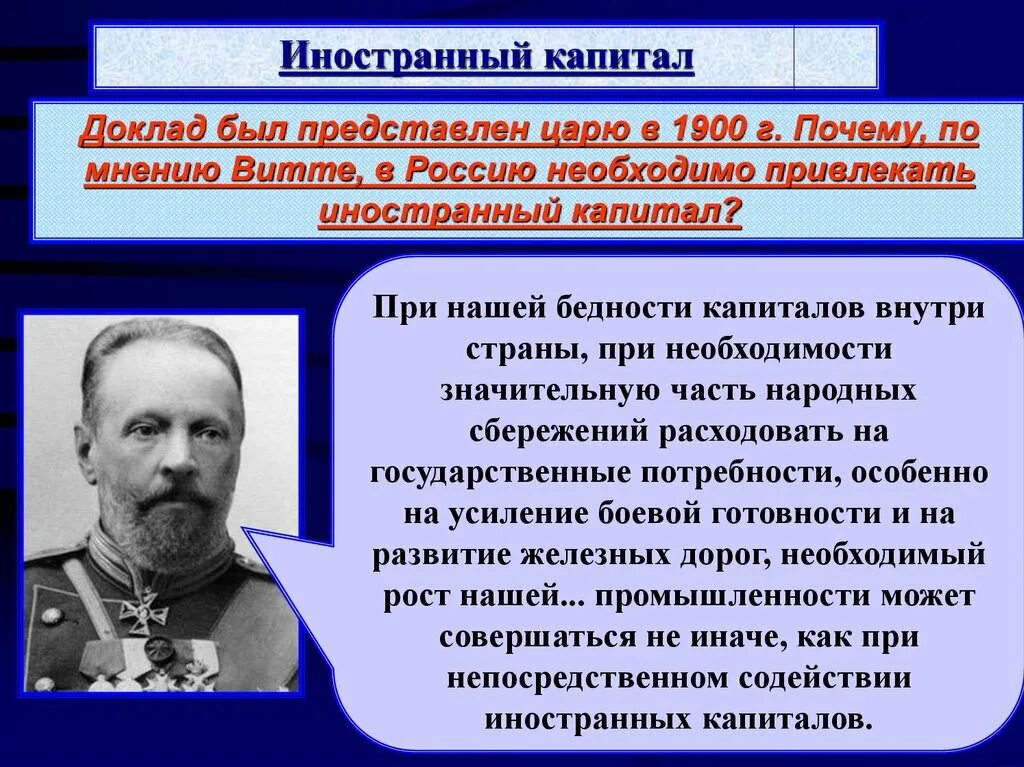 Роль россии в 20 веке
