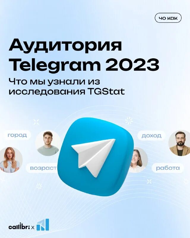 Аудитория телеграм 2023. Аудитория телеграм 2023. Социальные сети и мессенджеры. Рейтинг мессенджеров 2023 года. Аудитория телеграм 2023.