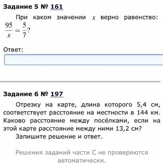 Отрезок дистанции длиной 20 метров