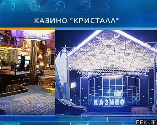 КРЦ Хрустальный дворец-казино Кристалл, Москва. Казино Кристалл на Таганке. Новиков генеральный директор казино Кристалл. Казино Кристалл Пролетарская.