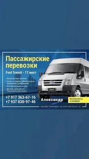 Расписание автобуса туймазы альметьевск