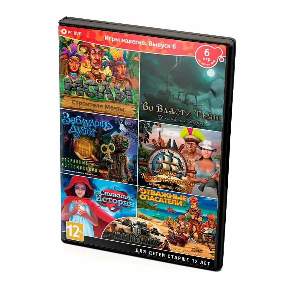 Games сборник игр. Игры на ПК. Сборник игр диск. Коллекция игр на DVD. Антология сборник игр.