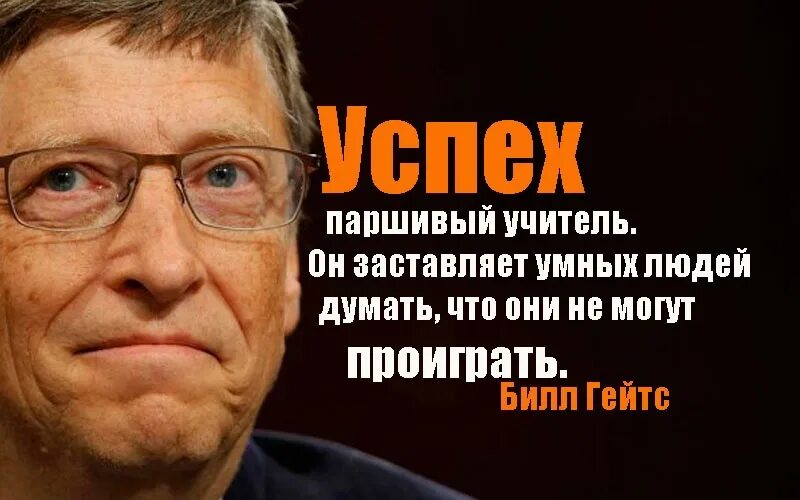 Название умных людей