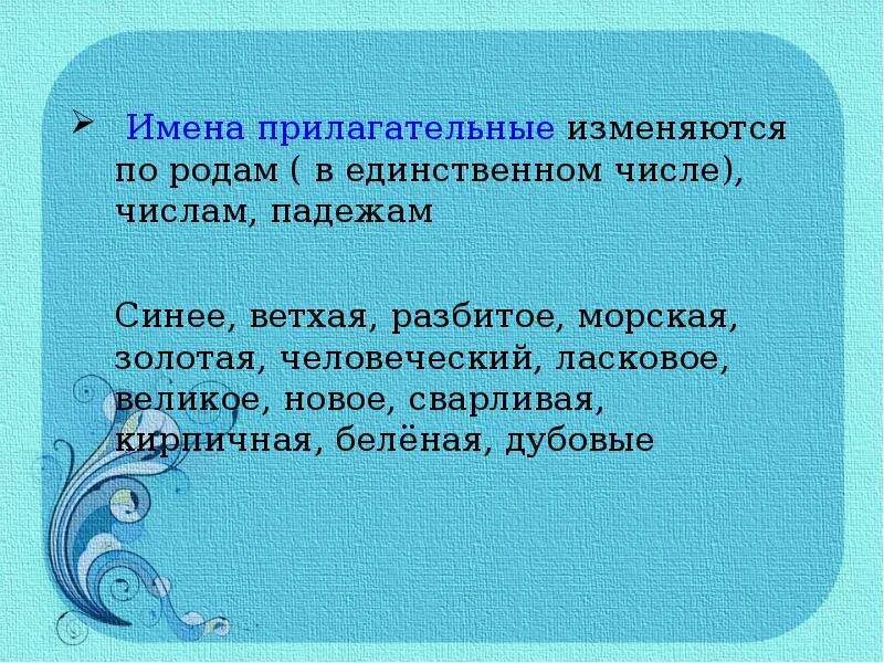 Имя прилагательное настроение. Сказка про прилагательное. Сказка про прилагательные. Сказка о имени прилагательном. Сказка о прилагательном 5 класс.