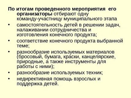 Результатам проведенных мероприятий