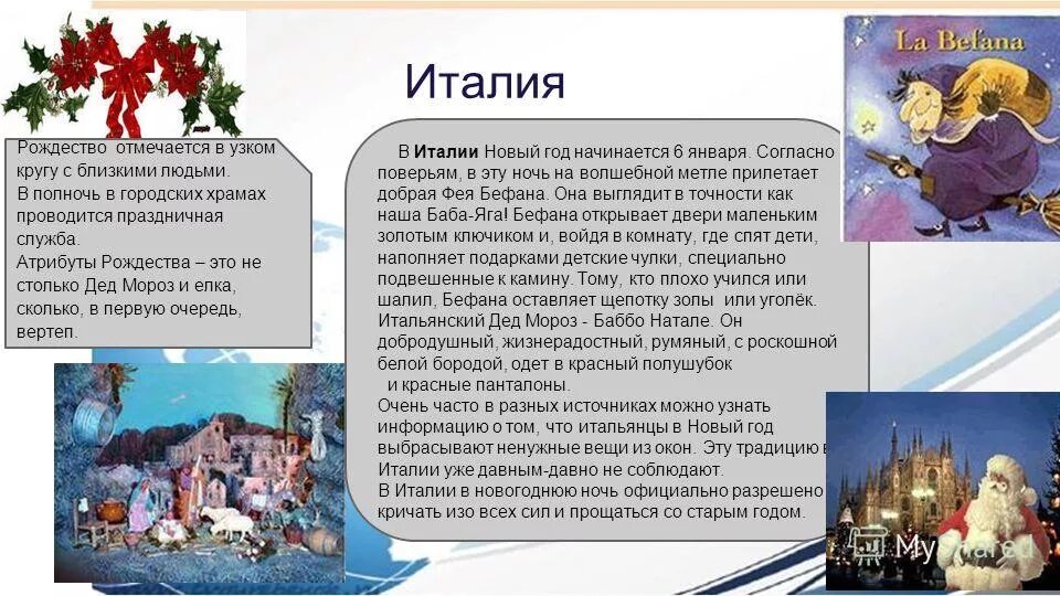 За сколько дней до нового года отмечают рождество. Праздник рождества. Какие страны отмечают рождество 6 января. Рождественский храм в красногорске. С рождеством христовым католическим.