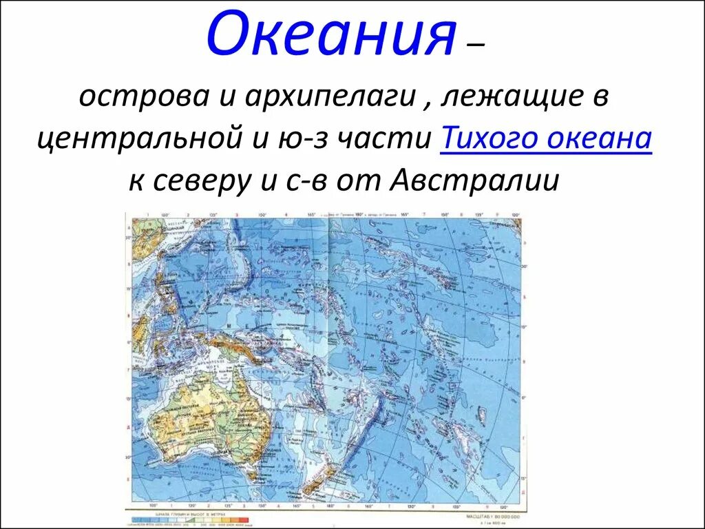 Острова и полуострова тихого океана названия