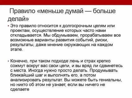 Лучше это сделать в мало