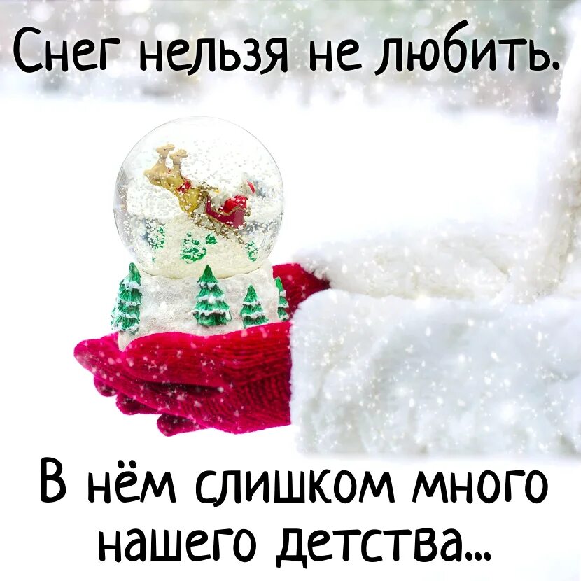 Многие не любят зиму