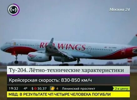 Рейс туту