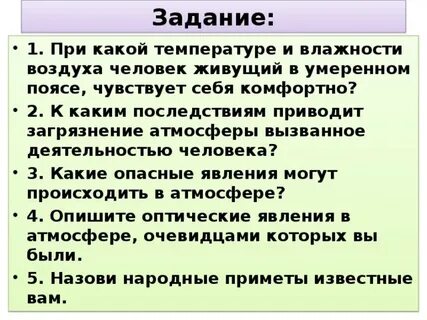 1 утром воздух чистый и влажный