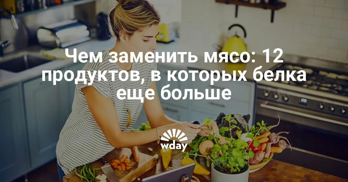Как можно заменить мясо Спортивное питание для вегетарианцев и веганов: как сбалансировать рацион для до