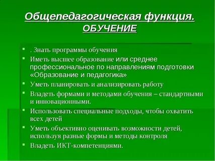 Коррекция система специальных и общепедагогических мер