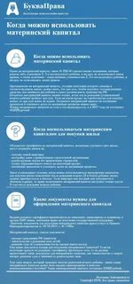 Когда можно получить материнский капитал после рождения