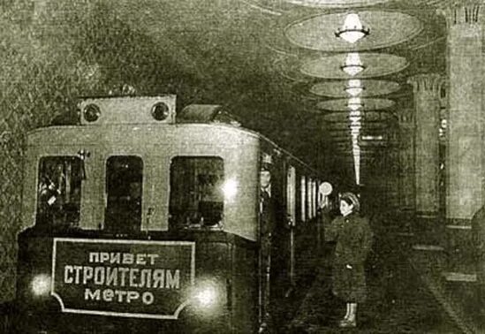 Открытие метрополитена в ссср. Метро Москвы 1935. Метро СССР. Первая станция метро в Москве. Станция Филевской линии 1958.