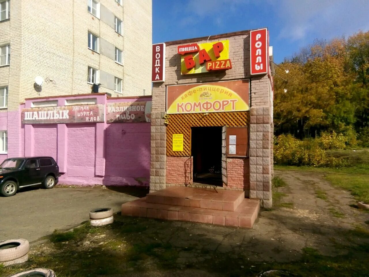 кафе улица саранск. кафе халяль. лаззат халяль саранск. мордовия, ул, васенко кафе. магазин халяль саранск центр.