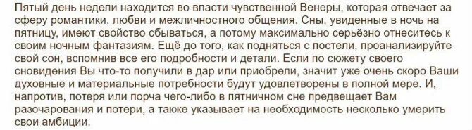 Приснился сон опоздал на поезд. К чему снится потеряться. Снится потеря телефона. Сонник опоздать на поезд во сне. К чему снится дали много денег