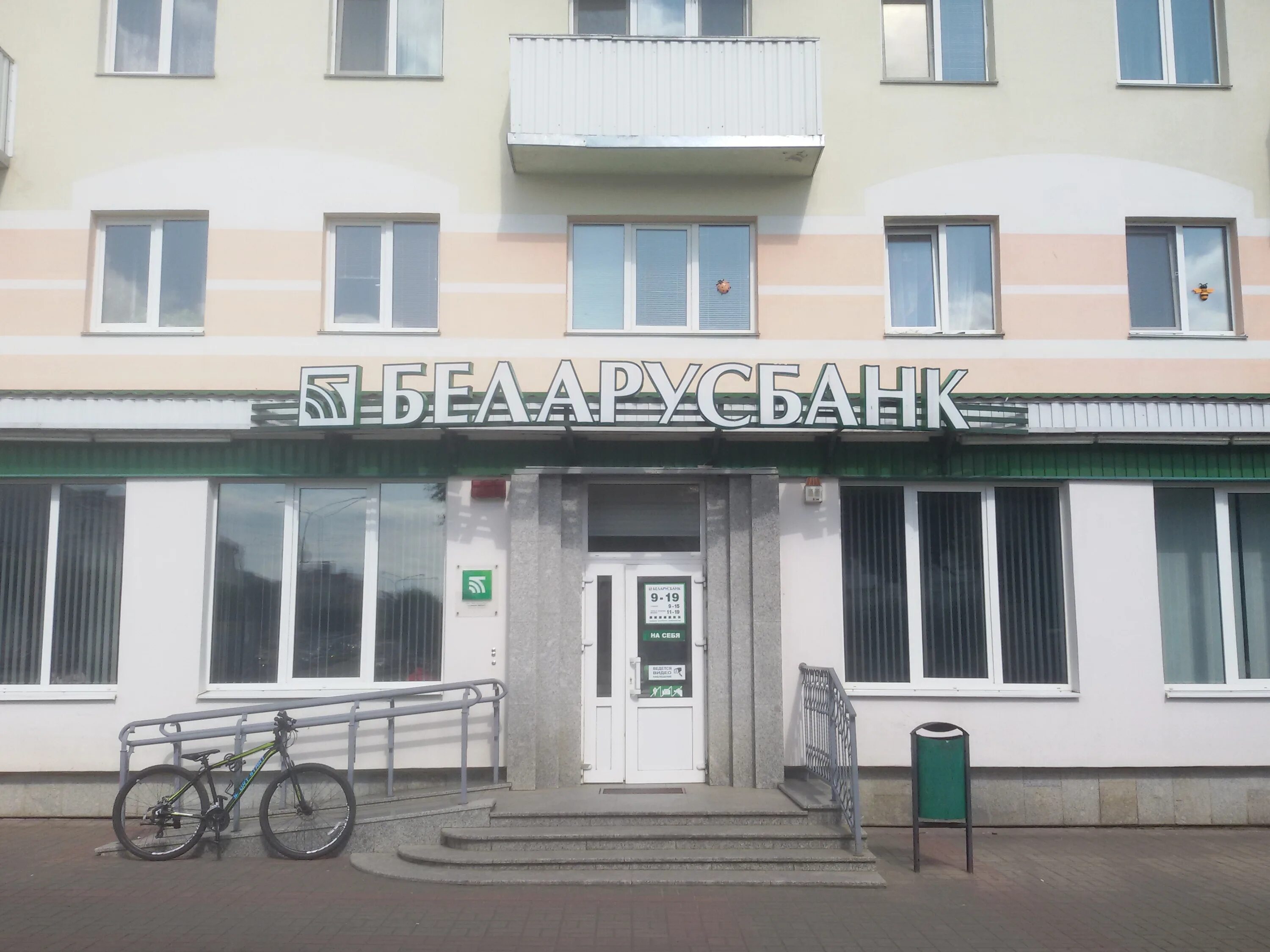 беларусбанк круглосуточно минск. беларусбанк орша. орша, ул. оао асб беларусбанк брагин. евроопт, беларусь, орша, улица василия молокова.