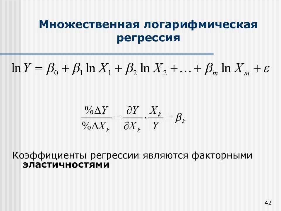 Моделью множественной регрессии является