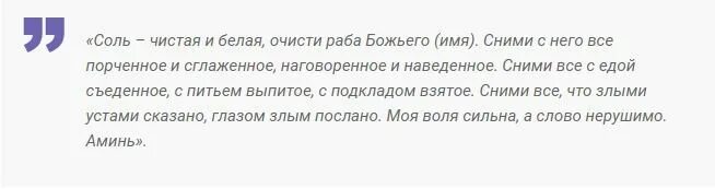 заговор на мужа от любовниц читать. заговор отворот от мужчины. заговор чтобы муж не изменял. заговор на мужа от любовниц читать. заговор как вернуть мужа.