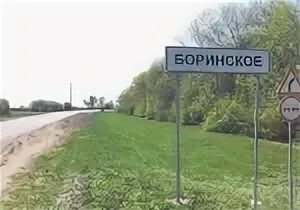 Борино водоканал телефон