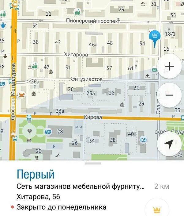 Хитарова 30 новокузнецк. Валеомед новокузнецк. Хитарова 34 новокузнецк. Хитарова 30 новокузнецк. Хитарова 30 новокузнецк.