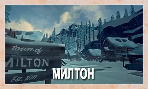 Видео милтона