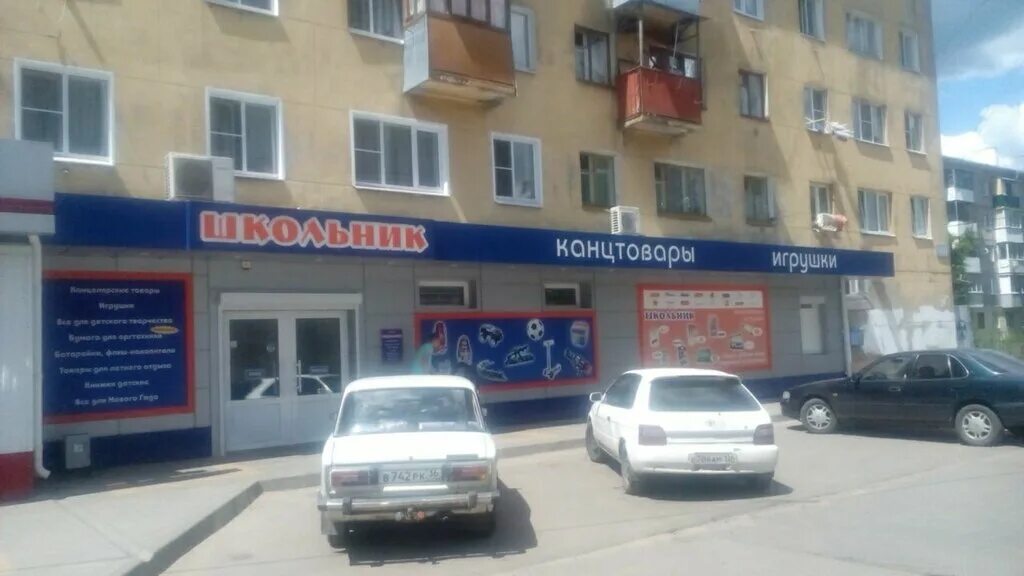 товары для школьников, волжский. школьник магазин канцтоваров воронеж ленинский проспект. ленинский проспект 174 воронеж. магазин школьник воронеж костромская. магазин для школьников воронеж.