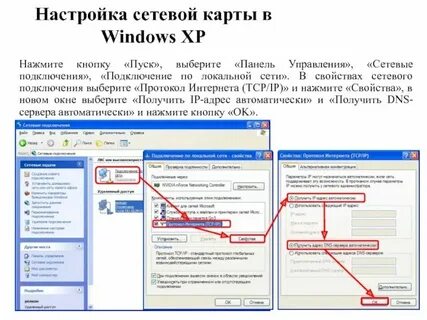 Где найти сетевое подключение