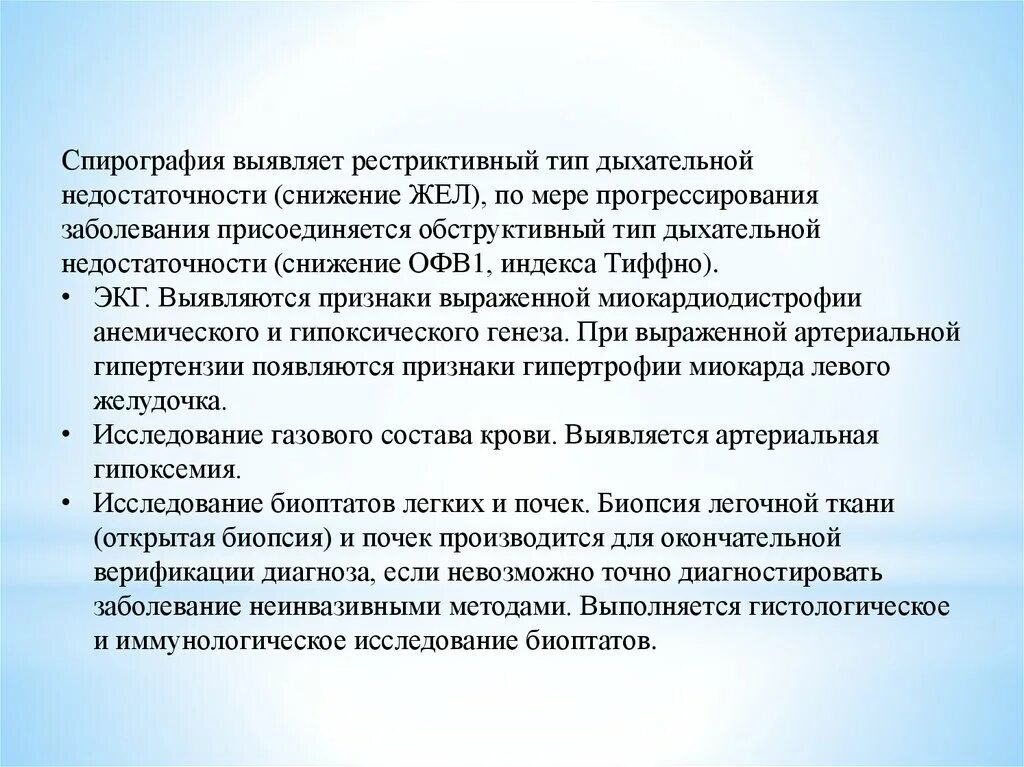 Рестриктивный Тип недостаточности дыхания,. Спирография при дыхательной недостаточности 1 степени. Обструктивный и рестриктивный типы на спирографии. Дыхательная недостаточность по спирометрии. Сниженный жел