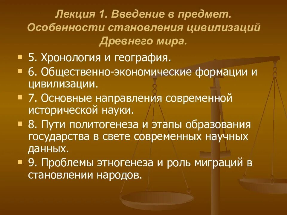 Основные направления современной исторической науки. Особенности современной исторической науки. Основные направления современной исторической науки кратко. Современное историческое направление