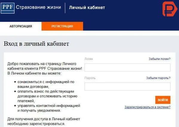 Ппф страхование жизни взнос