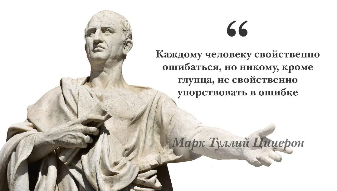 Благодаря своих речей цицерон. Цицерон бюст. Цицерон статуя. Цицерон оратор.